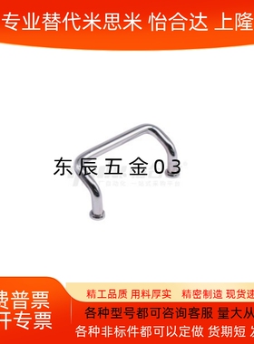 XAF41/21/42-L48/L66/L88/L100/L110/L120/L125/L160-D/P/S 拉手