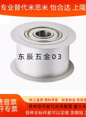 EVF31-W9/11/15/22/27/32/37/49/58-D15*20*25*30*60*70同步惰轮