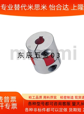 CPJCK40 CPJC40/20-BL/RD-10-12/8/14/15/16/18/梅花联轴器DCL01