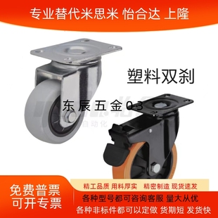 CBL21 D40 100 CBL01 125替代怡合达脚轮 CBL11 CBK01