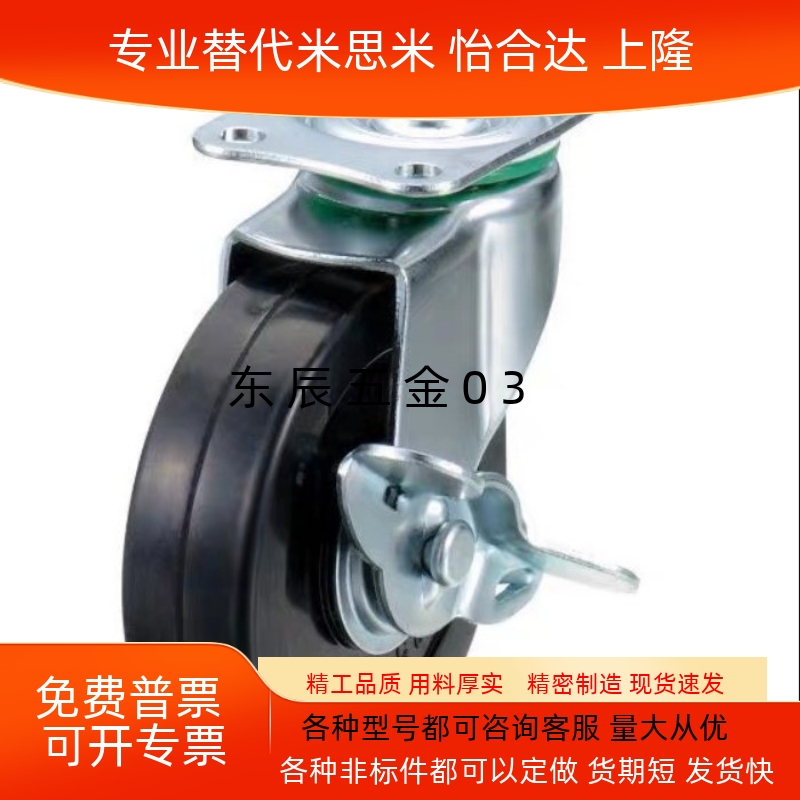 脚轮 孔距统一型 CSPJ-D75/100/125/150  CSPK-D75/100/125/150