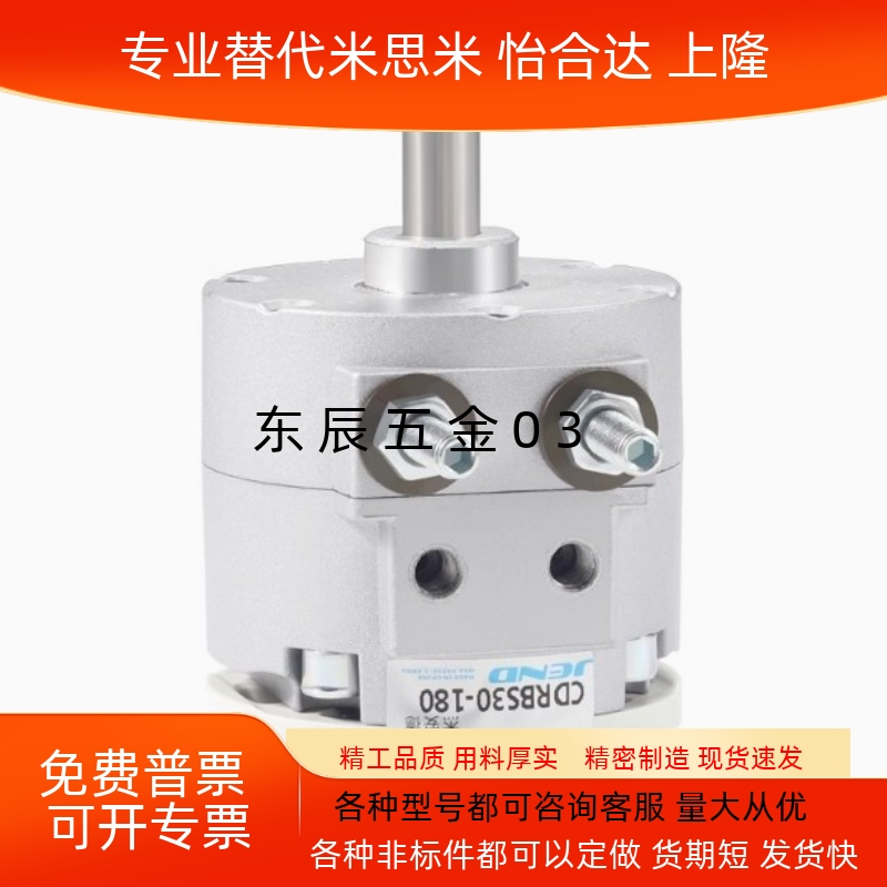 气动叶片式旋转摆动气缸CDRBS10-CDRBS15-20-30-40-90度180度