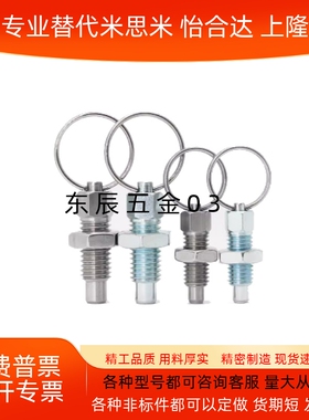 ZAC43/ZAC44/ZAC45-M6/8/10/12分度销 拉环型带锁紧螺帽旋转柱塞