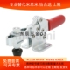 水平式 H217U 肘节型ST 快速夹具夹钳 H213U H227U H237U
