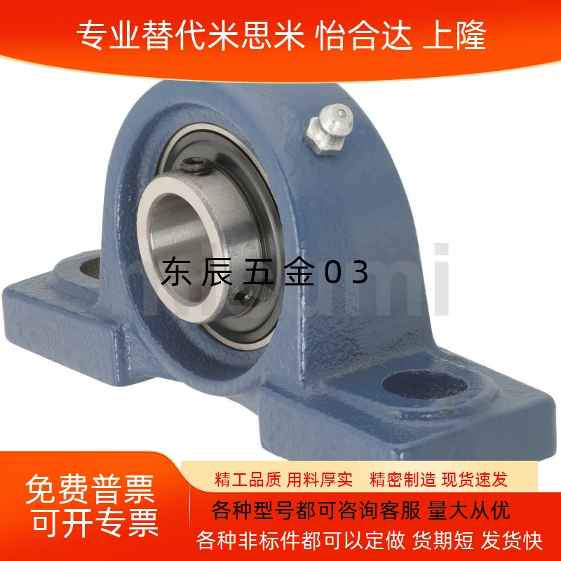 CPDR PDR12 15 17 20 25 30 35 40 45 50带座轴承滚珠轴承组件