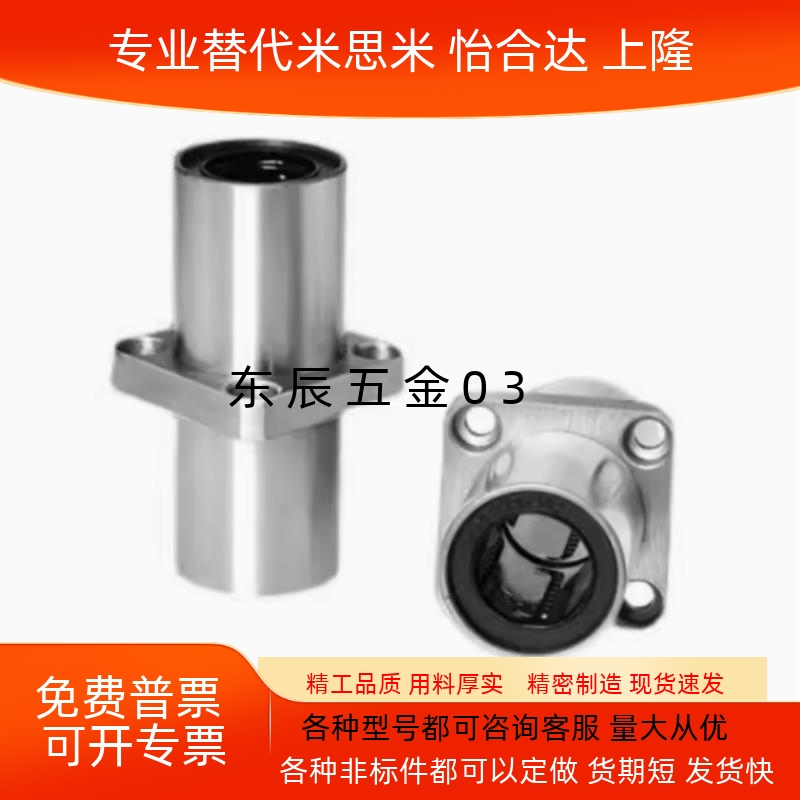 LHMSD6 8 10 12 13 16 20 25 30电镀直线轴承中型中间方圆法兰