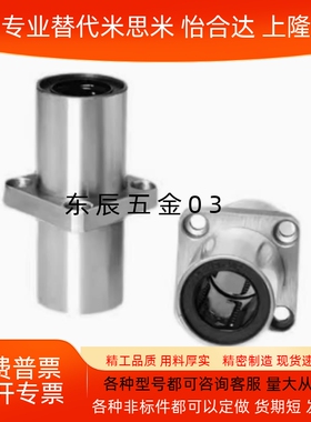 LHMSD6 8 10 12 13 16 20 25 30电镀直线轴承中型中间方圆法兰