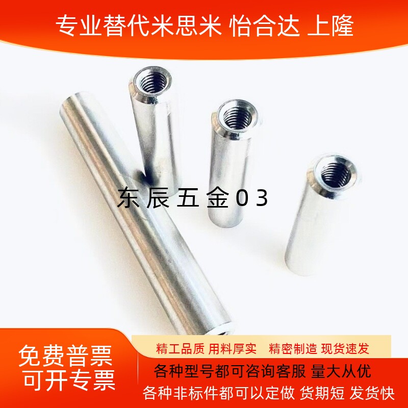 304不锈钢导柱直径5/6两端内螺纹M3 M4内牙光轴连接支撑杆圆柱销