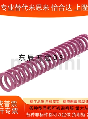 SWC8-15 20 25 30 35 40 45 50 55~300 浅紫色小力度矩形模具弹簧