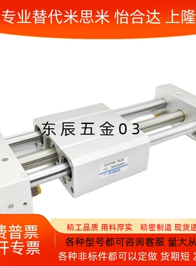 磁偶式无杆气缸MRH/MRU10/MRH15/MRH20*25/32/40*100*200*300H-A2