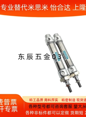 不锈钢迷你气缸PCMD/PCMJ/PCM20/PCM25/PCM32/40-10-30-S/A/B/U/M