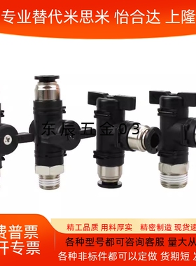 J-XYK51/56/61-D6-D8-D10-D12-1-2-3怡合达球阀快速接头 双手柄型