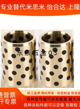 MPBZ C-MUBZ 25A JDB自润滑轴承石墨铜套无油衬套E-OFK01 E-LMPBZ