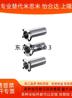 两面切割直线轴承LHFC LHFCD LHFCW6 8 10 12 13 16 20 25 30 35