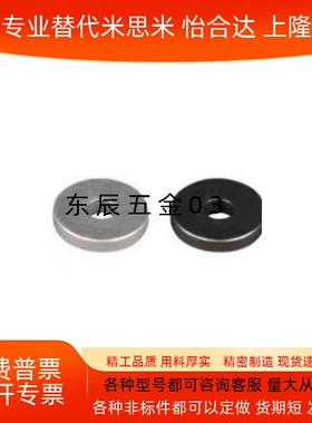 怡合达垫圈UAC01-D30-V12-T5 D16-D20-D25-V4-V5-V6-V8-V/UAE01