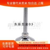 5010100 固定调节重载型脚杯 5012100 508100 501050 BZS01 50850