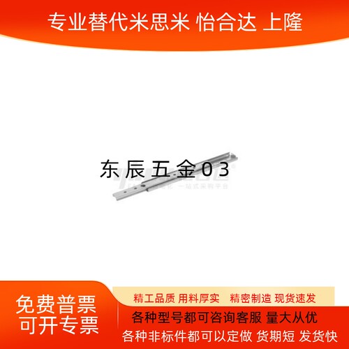 工业滑轨两节式IDA73/74-203.2/254/304.8/355.6/406.4/457.2/508