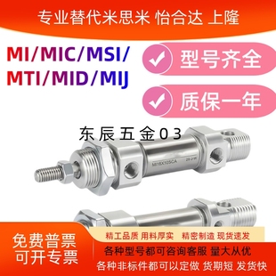 不锈钢迷你气缸MI8 40X10X30X50X60X100SCA