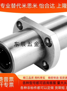 中间两面切割直线轴承LHMCD LHMCW LHMCWM6 8 10 12 13 16 20 25