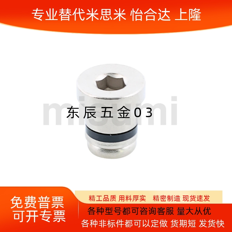 TICE12T5直线导轨定位销偏心销