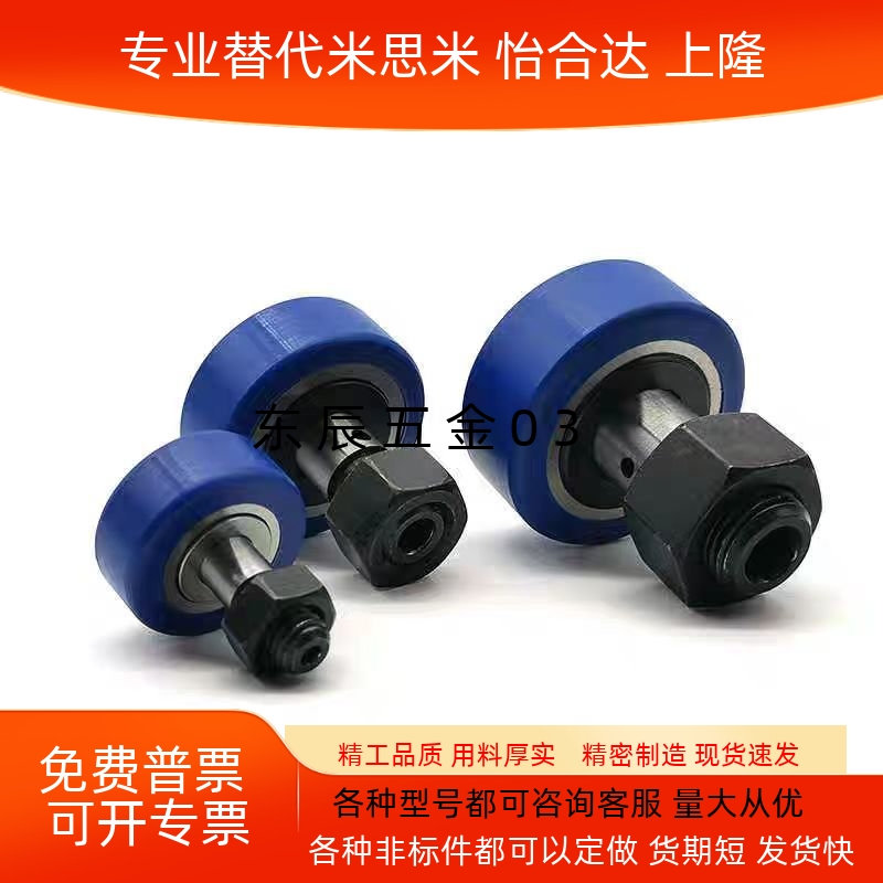 68101216包胶凸轮轴承随动器