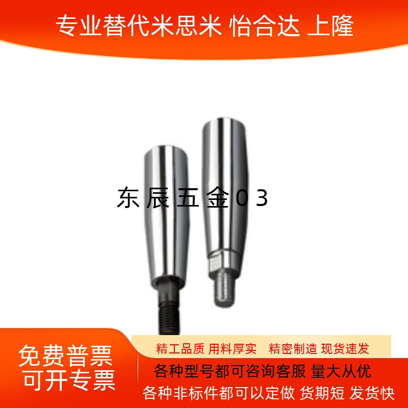 机床手轮把手·钢制旋转握柄C-GRMS8/10/12转动手柄C-GRMSS6/8/10