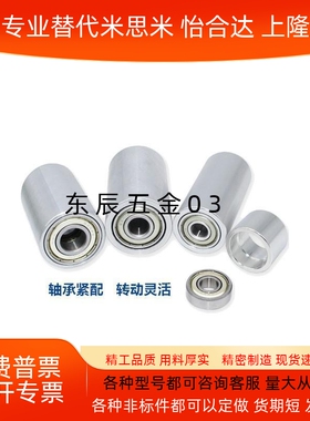 平皮带用惰轮ROFAN20 30 40 50 60 ENJ01-D-d-L铝合金型从动滚筒