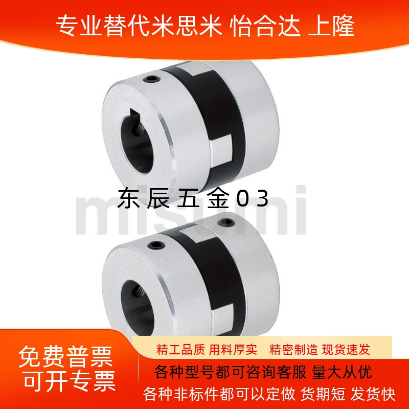 联轴器MFJ/MFJC/MFJCWK MFJWK44/55/70-14-15-16-18-20-22-25-26