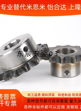 链轮 SSP25B SP25B BSP35B SSP35B 04C 06C