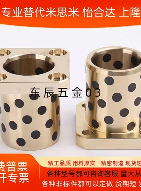 E-MUTSZ OLBK MPTSZ 6-50 无油衬套自润滑石墨铜套 OFR03 RDTSZ