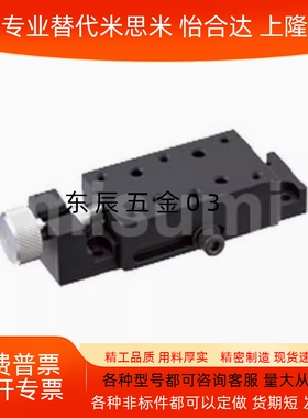 X轴简易调整组件侧面夹紧式进给丝杆微调位移平台XKCS30