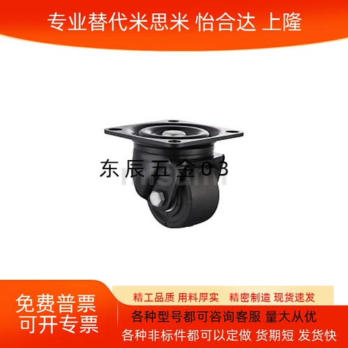 工业脚轮重载万向轮ECGL0102D75