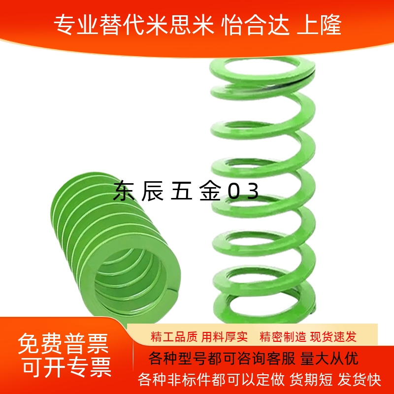 旋弹簧超大压缩量淡绿色模具弹簧
