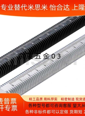 带刻度螺柱 全螺纹螺丝 ASSS 8 10 12 16 ASSB 8 10 12 16