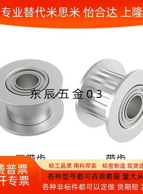 惰轮S3M 中心轴承 双侧轴承 AHTF KHTFW AHTFW20 AHTFW