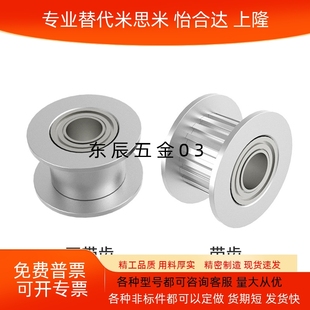 中心轴承 AHTF 惰轮S3M 双侧轴承 AHTFW KHTFW AHTFW20