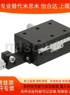 X轴燕尾槽进给丝杆驱动位移平台光学微调滑台XSLCL60/XSLCL90