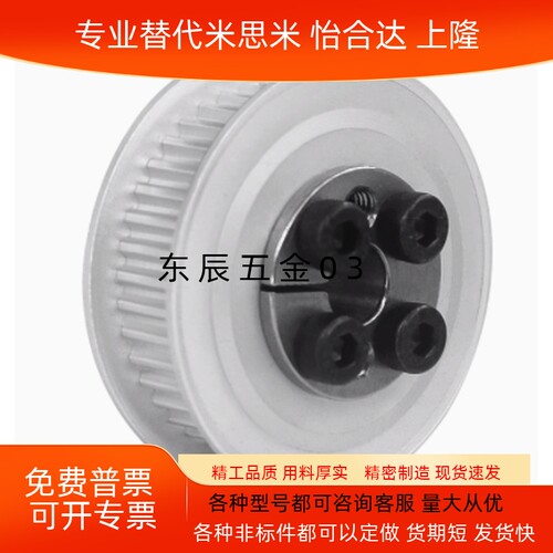 涨套免键同步轮 S8M E型 ECF05 ECF15 ECF25 ECF35-S8M