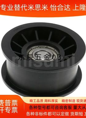 平皮带惰轮 带法兰惰轮TPBSN38-15 40-20 45-20 TPCFN38-18 40-26