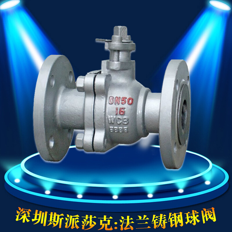 Q41F化工部手动法兰铸钢涡轮软密封球阀WCBDN50 65 80 100