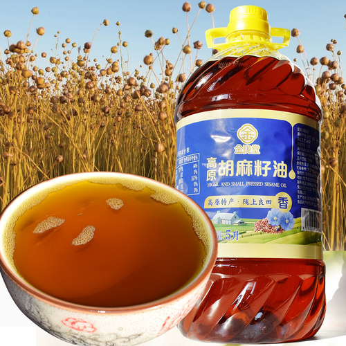 胡麻籽油甘肃特产陇西清油炒菜炝浆水泼辣椒凉拌菜植物油食材