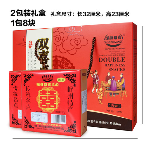 1岷县点心双喜清油五仁酥皮大油和独立包装点心当地有野草莓罐头