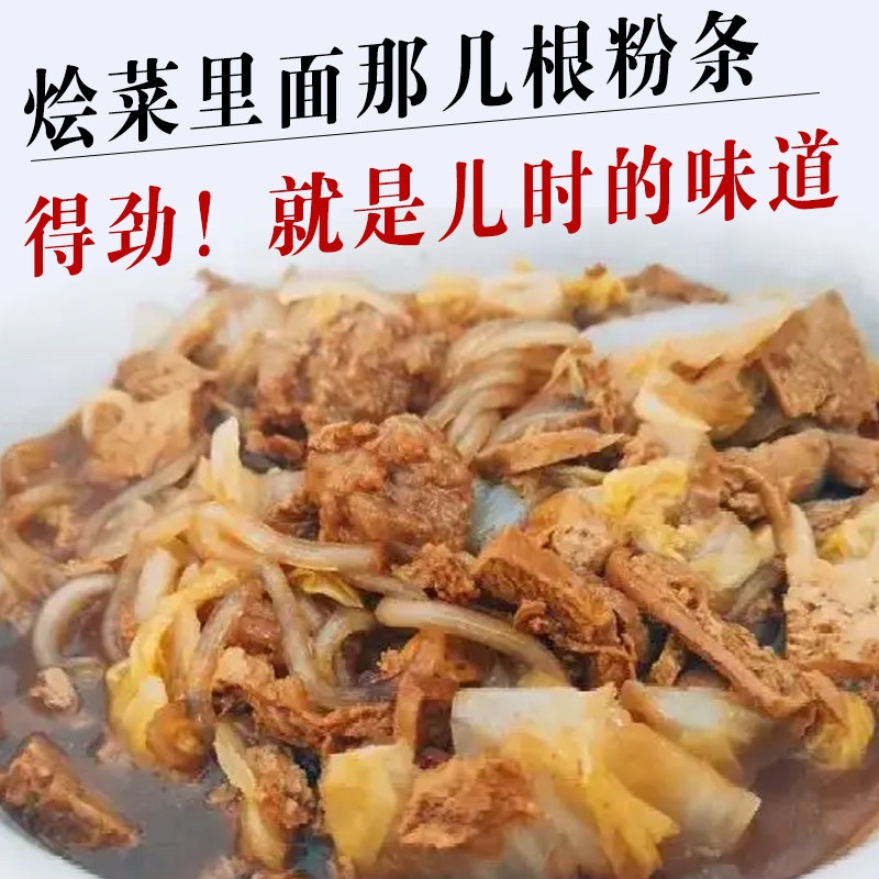 礼盒装土豆粉条大宽洋芋马铃薯韭叶细火锅甘肃定西天水麻辣烫特产