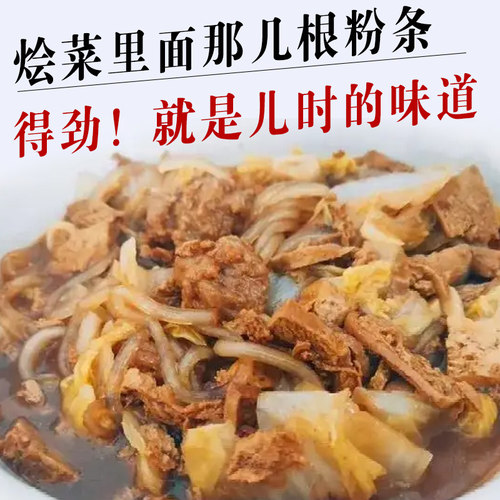 礼盒装土豆粉条大宽洋芋马铃薯韭叶细火锅甘肃定西天水麻辣烫特产