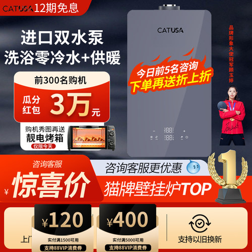 美国猫牌天然气壁挂炉即热零冷水
