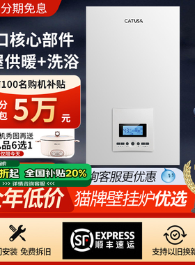 CATUSA燃气壁挂炉天然气家用采暖淋浴两用38dB静谧一级冷凝省气款