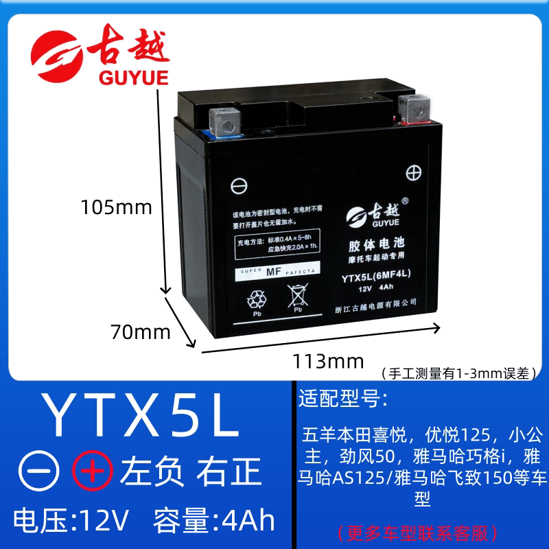 摩托车电瓶通用12V雅马哈巧格福喜as125飞致150赛鹰福颖125电池