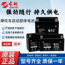 古越摩托车胶体干电池12V9a7a5ah弯梁车125踏板车电瓶12V伏通用