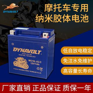 猛狮摩托车电瓶12V7A9A免维护干蓄电池踏板车125豪爵铃木通用电瓶