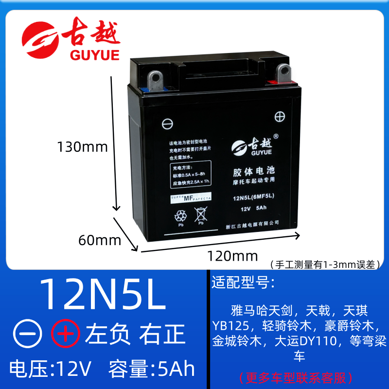 古越摩托车电瓶喜运110豪爵本田铃木110弯梁车雅马哈天剑125电池